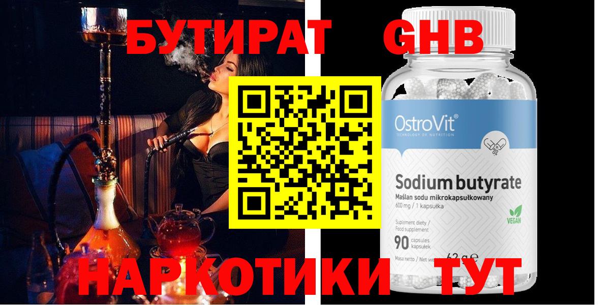 Мефедрон кристаллы  Гашиш  Камышин  Бошки Шишки  Вход с VPN  NBOMe  Cocaine  ГАШ  Экстази 