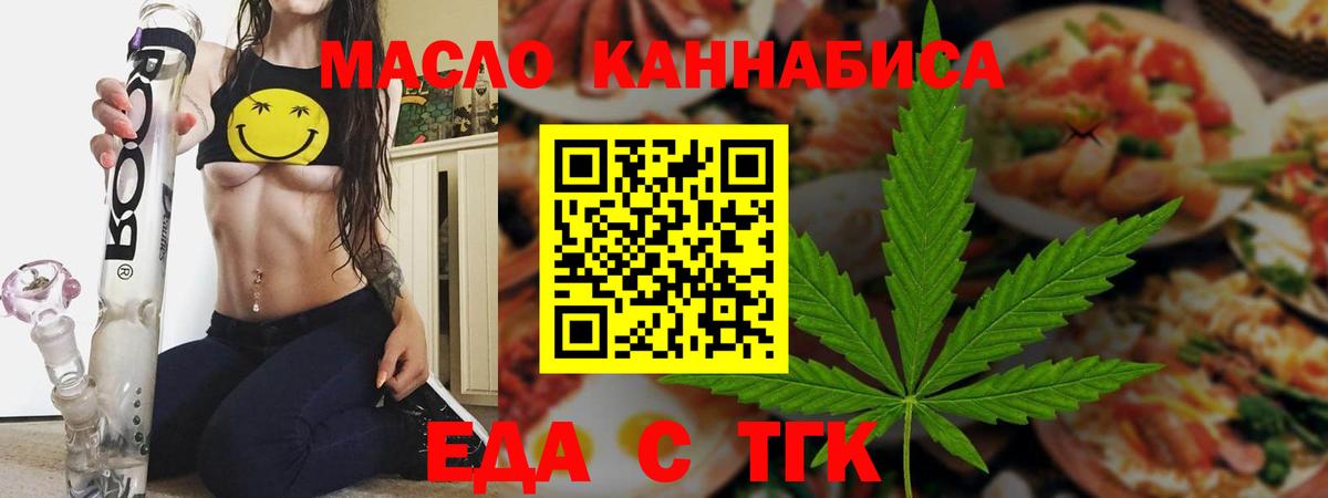 Камышин  Печенье с ТГК конопля  Вход с VPN 
