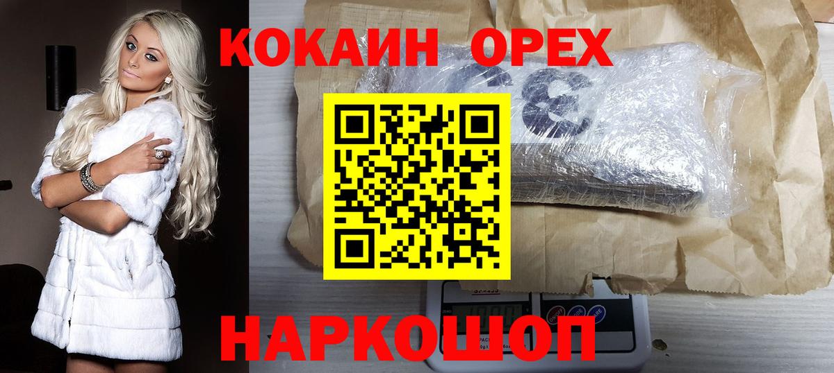 Cocaine FishScale Камышин