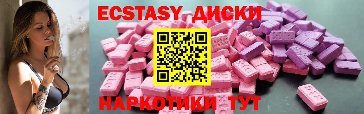 Камышин  Экстази таблы  где купить наркоту  mega сайт  Вход с VPN  ЭКСТАЗИ MDMA 