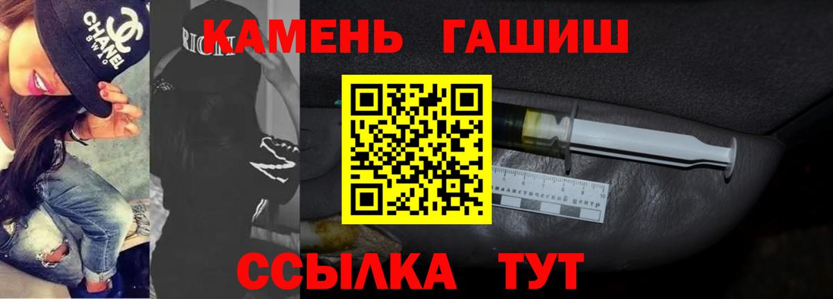 ГАШ Изолятор  Гашиш убойный  Вход с VPN  ГАШ  Камышин 