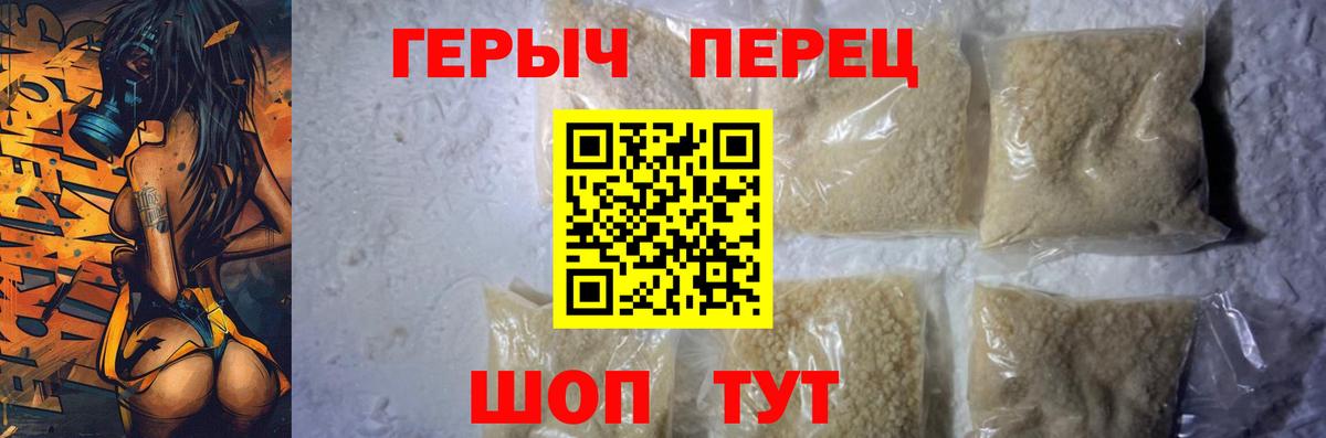 ГЕРОИН Heroin  Вход с VPN  Камышин 