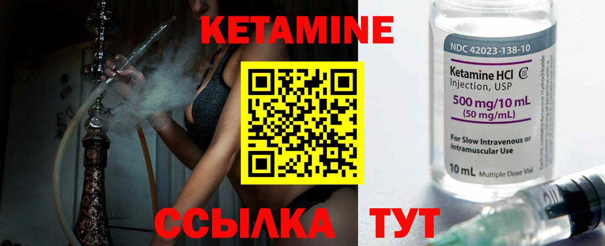 ОМГ ОМГ как зайти  даркнет клад  Вход с VPN  Камышин  КЕТАМИН VHQ 