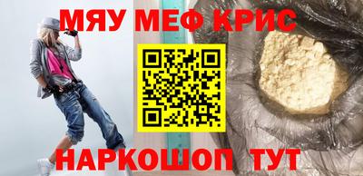 мескалин Краснознаменск