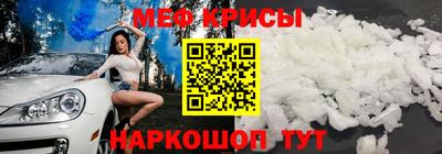 мескалин Краснознаменск