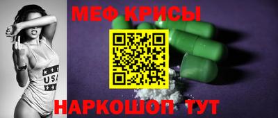 мескалин Краснознаменск