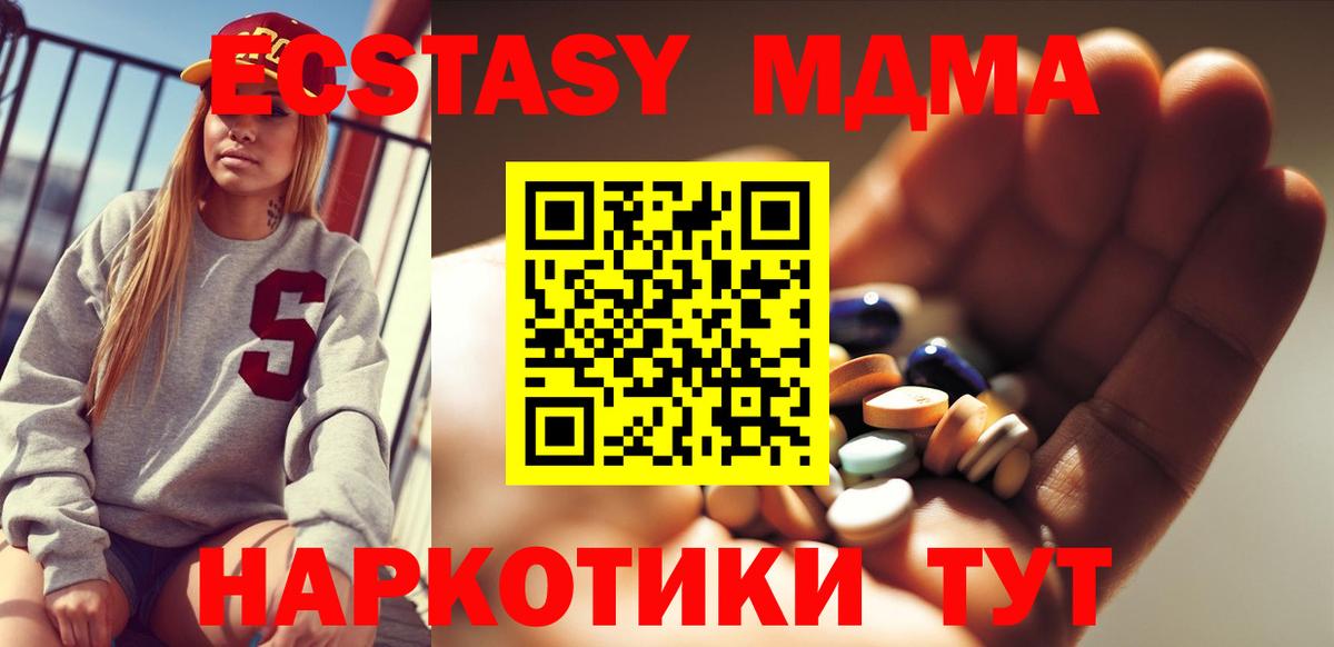Камышин  MDMA  Вход с VPN  МДМА VHQ  MDMA VHQ 