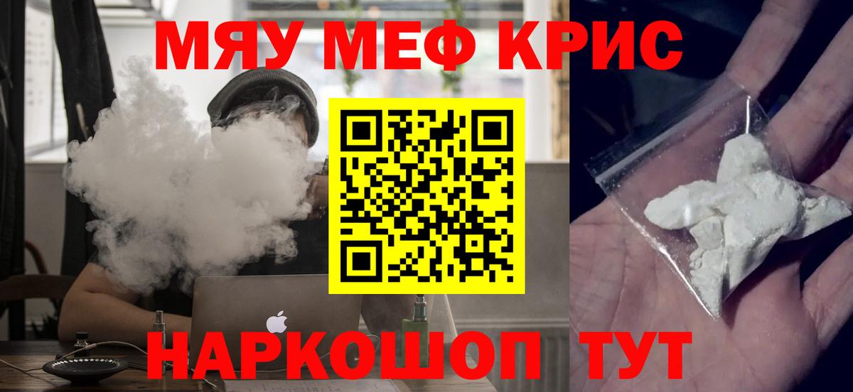 МЕФ мука Камышин