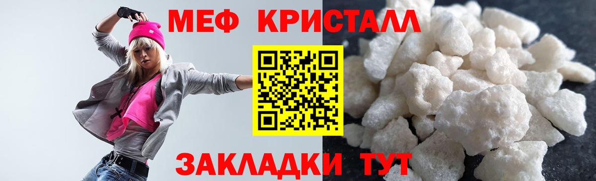 Мефедрон 4 MMC  МЕФ  Вход с VPN  Камышин  МЯУ-МЯУ кристаллы 