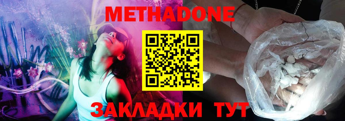 МЕТАДОН VHQ  Вход с VPN  Камышин 