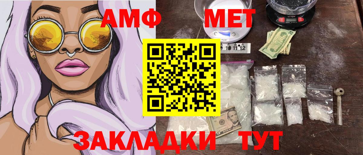 Первитин Декстрометамфетамин 99.9%  Метамфетамин  Вход с VPN  Камышин  Первитин Декстрометамфетамин 99.9% 