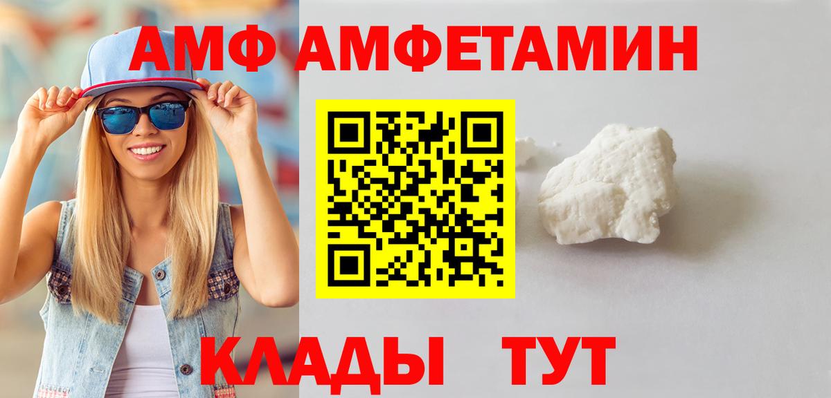 Первитин мет Камышин