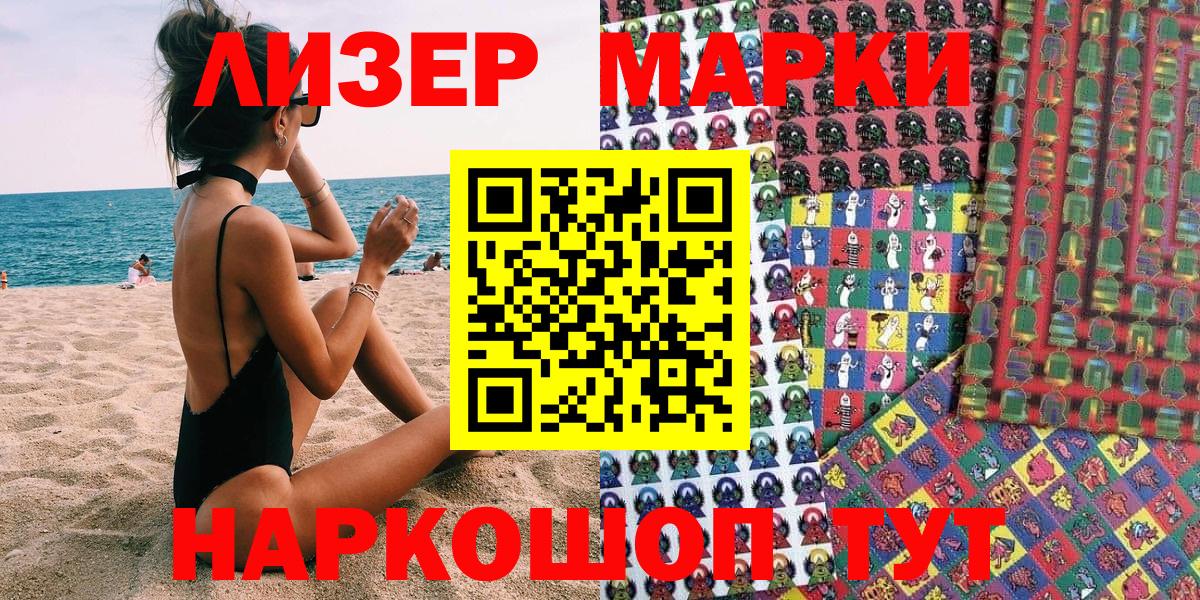 Марки N-bome 1,8мг Камышин