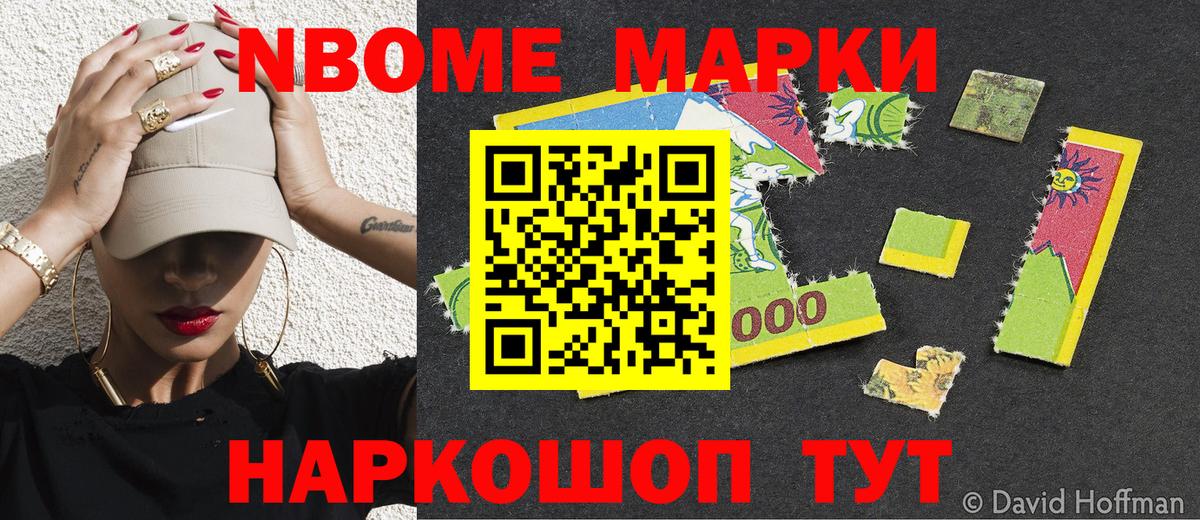 Камышин  купить   Марки N-bome 1,5мг  Вход с VPN  Марки N-bome 1,5мг 