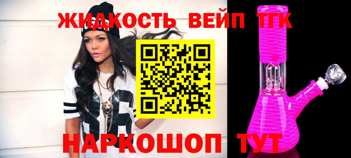 Камышин  где можно купить   ТГК вейп  Вход с VPN  ТГК THC oil 